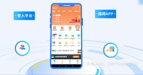 西吉县电力供需平台MG动画制作_电力系统可视化动画设计_智慧电网数字化宣传动画_电网科普动画_